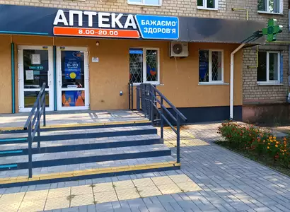 Аптека №10 - 2 