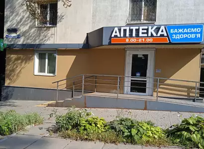 Аптека №1 - 1 