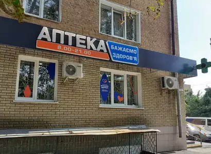 Аптека №6 - 1 