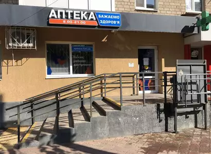 Аптека №44 - 1 