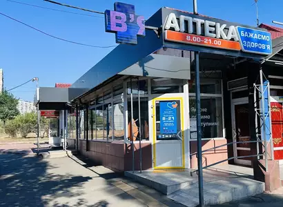 Аптека №17 - 2 