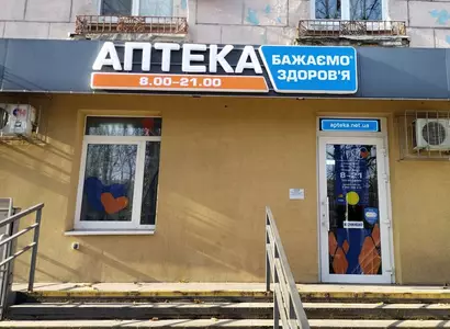 Аптека №67 - 1 