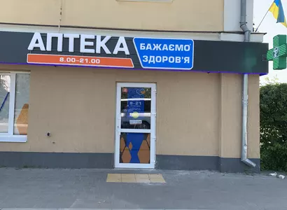 Аптека №30 - 1 
