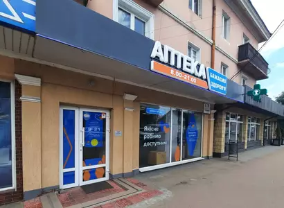 Аптека №10 - 2 
