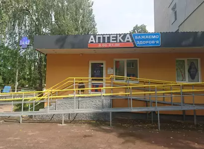 Аптека №28 - 1 