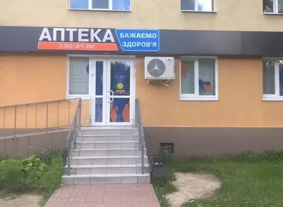 Аптека №23 - 1 