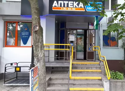 Аптека №2 - 1 