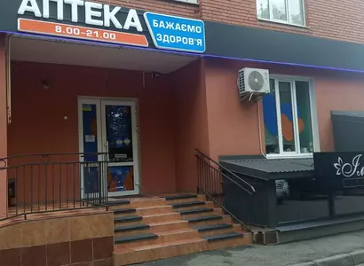 Аптека №4 - 4 