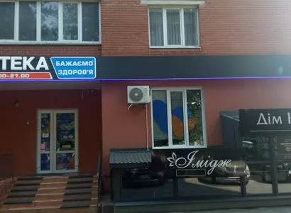 Аптека №4 - 6 