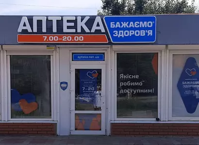 Аптека №60 - 1 