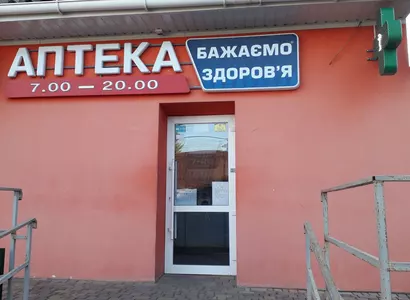 Аптека №22 - 2 