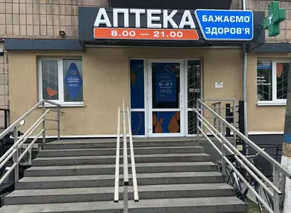 Аптека №36 - 1 
