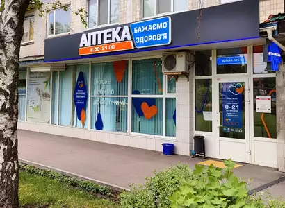 Аптека №198 - 3 