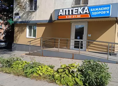 Аптека №1 - 2 