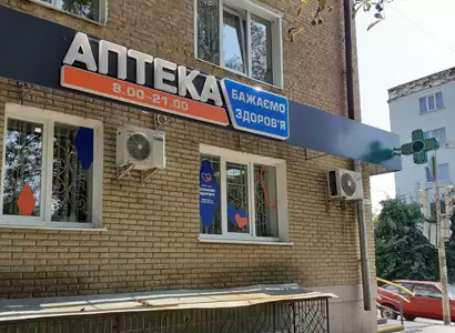 Аптека №6 - 2 