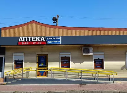 Аптека №14 - 2 