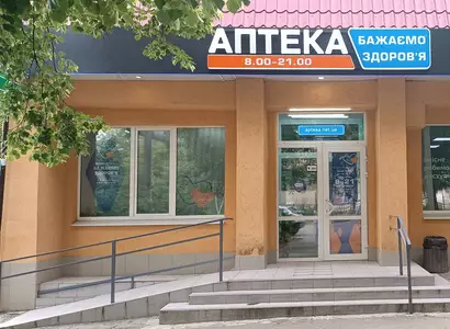 Аптека №202 - 2 