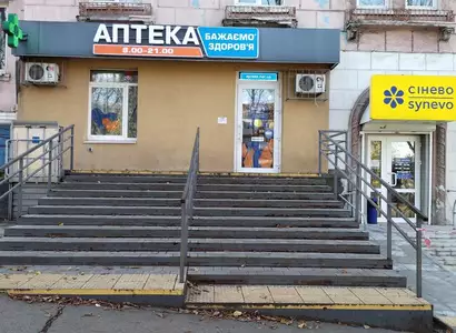 Аптека №67 - 2 