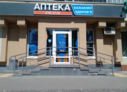 Аптека №26 - 2 