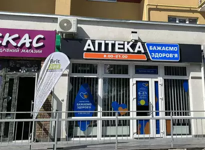 Аптека №35 - 3 