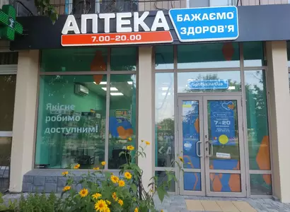 Аптека №7 - 2 