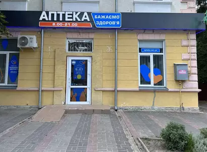 Аптека №25 - 2 