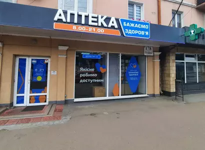 Аптека №10 - 1 