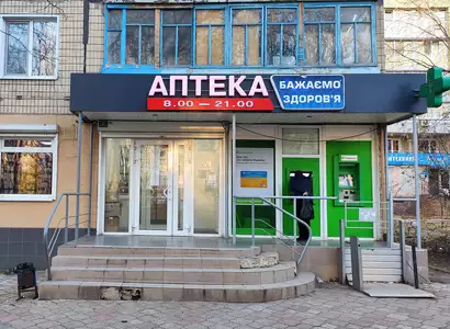 Аптека №32 - 4 