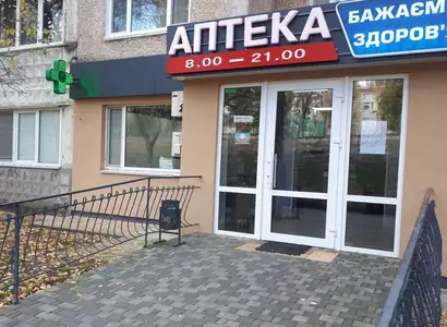 Аптека №2 - 1 