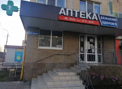 Аптека №19 - 4 