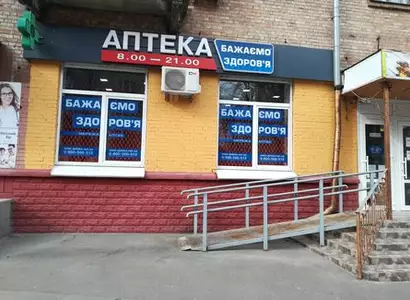 Аптека №37 - 1 
