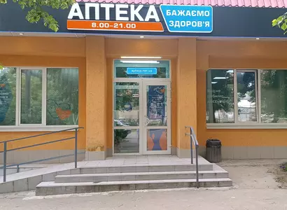 Аптека №202 - 3 