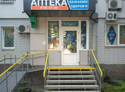 Аптека №36 - 1 
