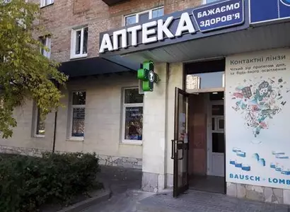Аптека №29 - 3 
