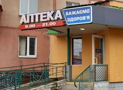 Аптека №103 - 1 
