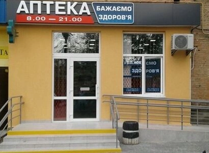 Аптека №31 - 1 