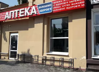 Аптека №54 - 2 