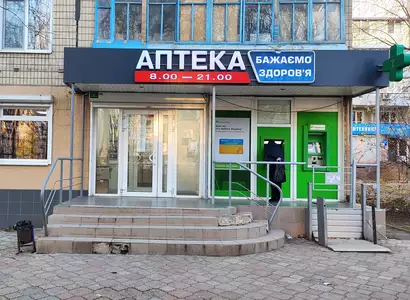 Аптека №32 - 1 