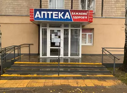 Аптека №32 - 1 