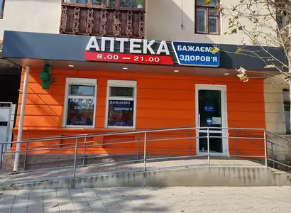 Аптека №7 - 1 