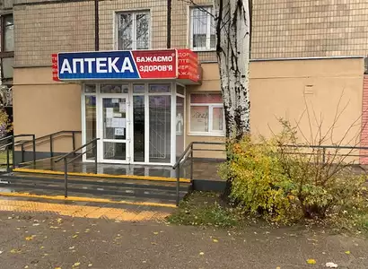 Аптека №32 - 3 