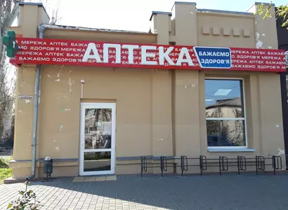 Аптека №54 - 4 
