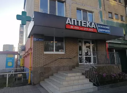 Аптека №19 - 2 