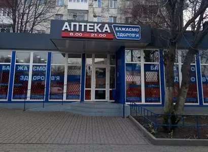 Аптека №17 - 2 