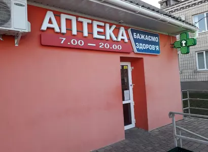 Аптека №22 - 1 