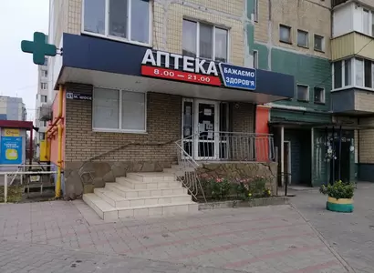 Аптека №19 - 5 