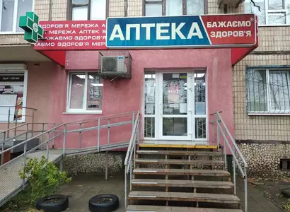 Аптека №62 - 1 