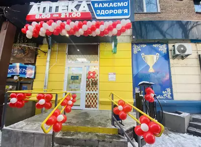 Аптека №225 - 3 