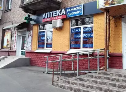 Аптека №37 - 2 