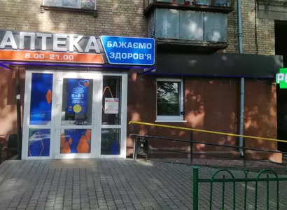 Аптека №156 - 1 